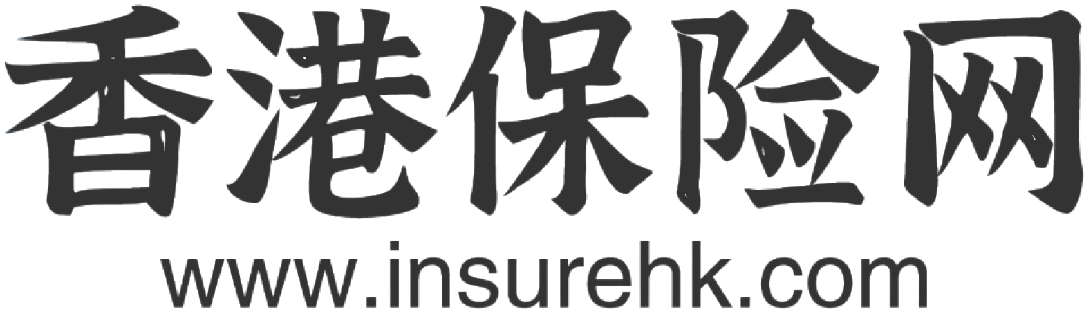 香港保险