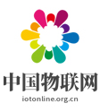 中国物联网