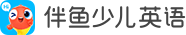 伴鱼少儿英语