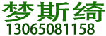 梦斯绮职业培训学校