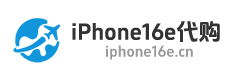 港版apple苹果手机iPhone16e代购