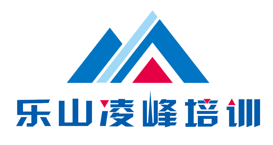 乐山凌峰会计设计培训学校