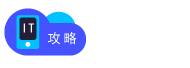it攻略网