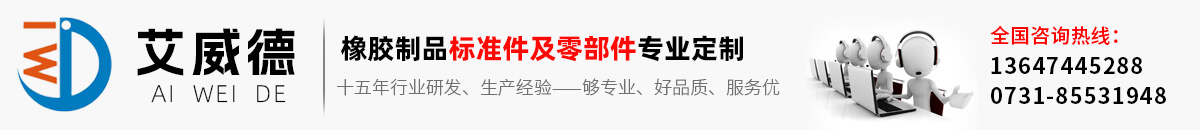 橡胶