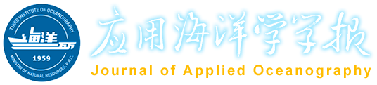 应用海洋学学报