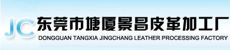 东莞市塘厦景昌高周波皮革加工厂/电压加工商标压花吸塑包装织带魔术贴制品/景昌高周波手机防水套美容手套