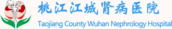 桃江江城肾病医院【官网】
