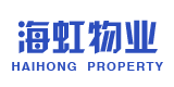 武汉市海虹物业服务有限公司