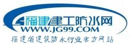 福建防水网