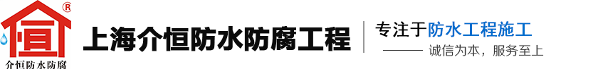 上海地下室防水