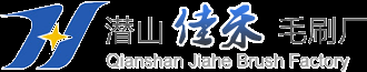 佳禾毛刷厂
