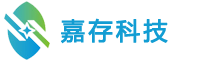 烟台嘉存科技有限公司