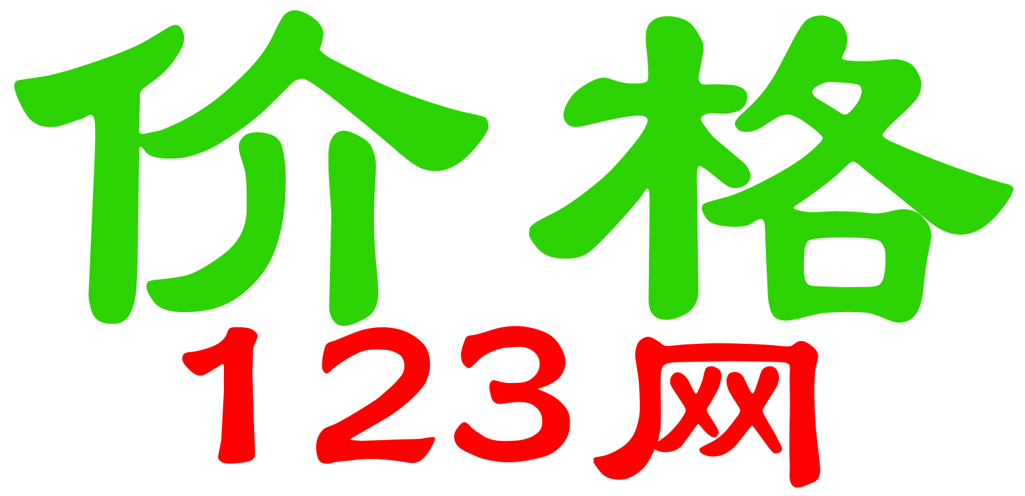 黄金价格