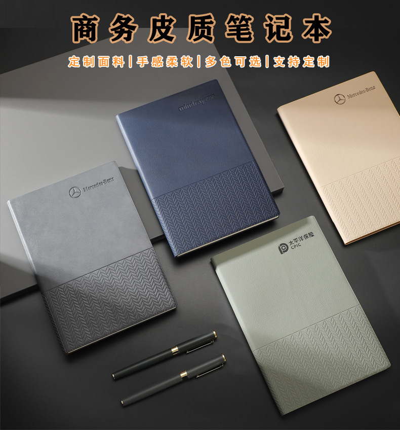 苏州邦和,苏州记事本,笔记本定制,定做生产