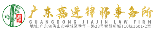 佛山刑事律师