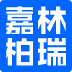 嘉林柏瑞（北京）科技有限公司