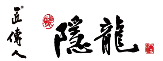 匠传人隐龙酒窖