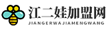 江二娃加盟资讯网