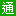 交通界网