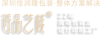 深圳包装设计公司