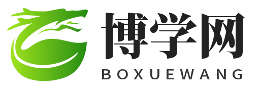 博学网