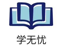 学无忧VIP资源集合