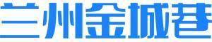 金城巷