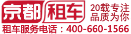 北京租车