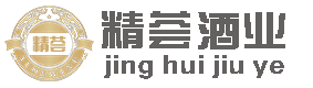 贵州精荟酒业有限公司