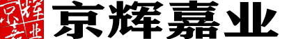 北京京辉嘉业科贸有限公司
