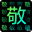 敬慕百科