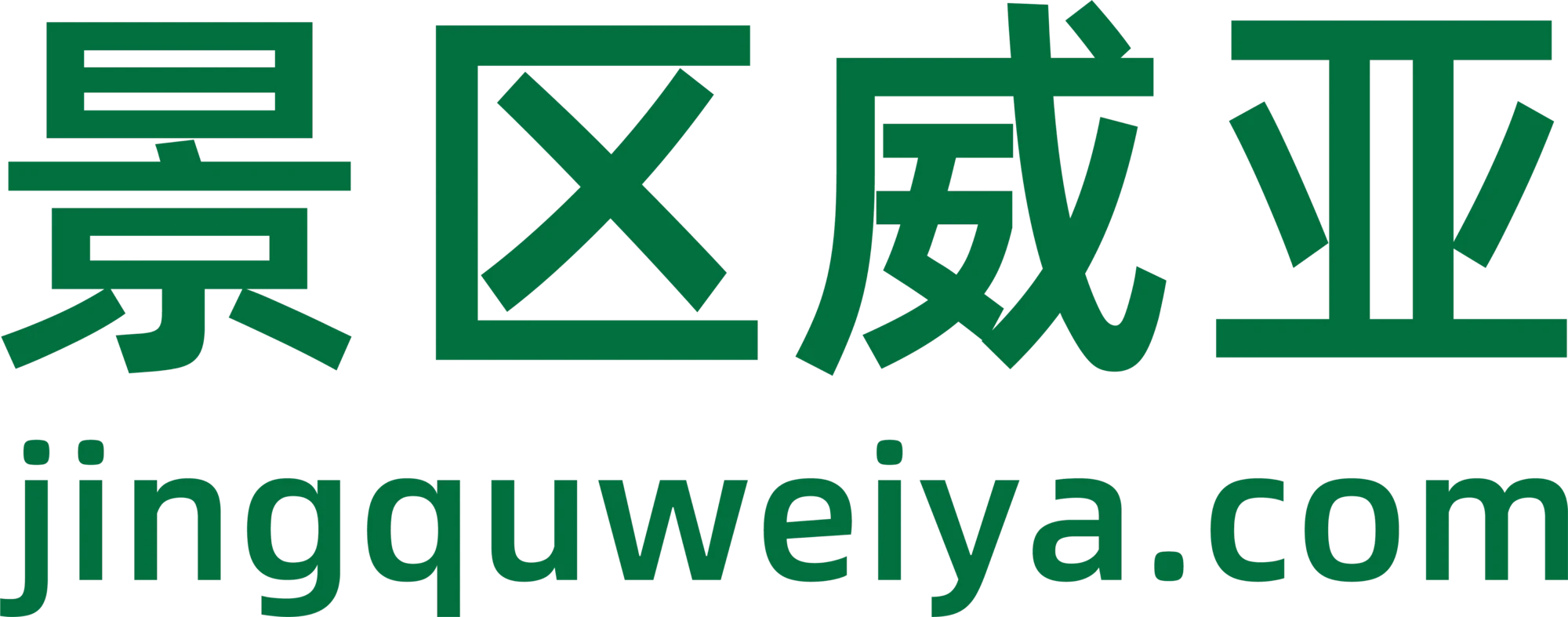 飞天威亚