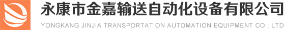 浙江流水线厂家