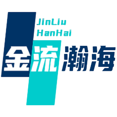 青岛金流瀚海出入境服务有限公司