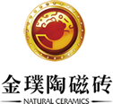金璞陶磁砖