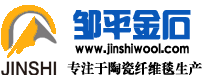 陶瓷纤维毯