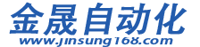 金晟机电