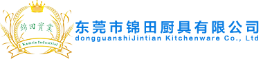 东莞厨具设备厂
