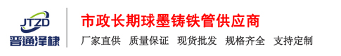 四川球墨铸铁管厂家直销
