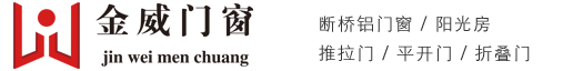 断桥铝门窗