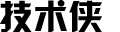 技术侠社区