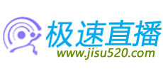 极速直播