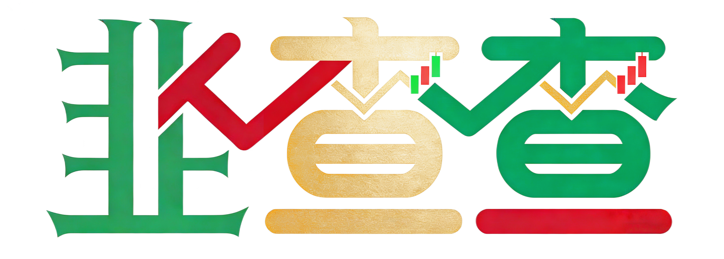 韭查查