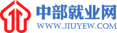 中部就业网