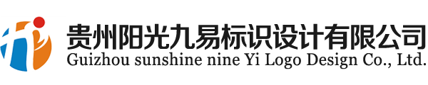 贵州阳光九易标识
