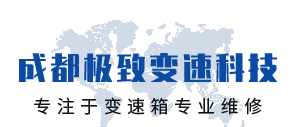 成都极致变速科技有限公司
