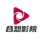 合恕影院