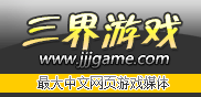 三界游戏网