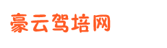 交规速成加盟