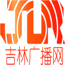 吉林广播网